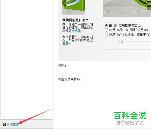 如何查询华硕笔记本电脑中的显卡信息