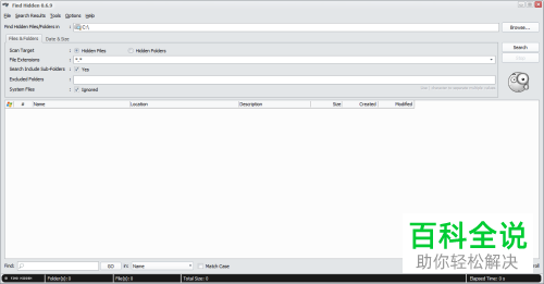 如何查找电脑隐藏文件