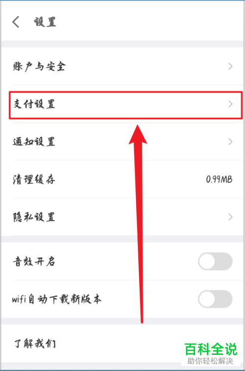 如何查看京东金融APP中的账单
