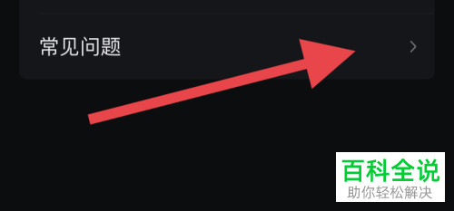 如何查看APP软件是否会泄露个人的隐私？