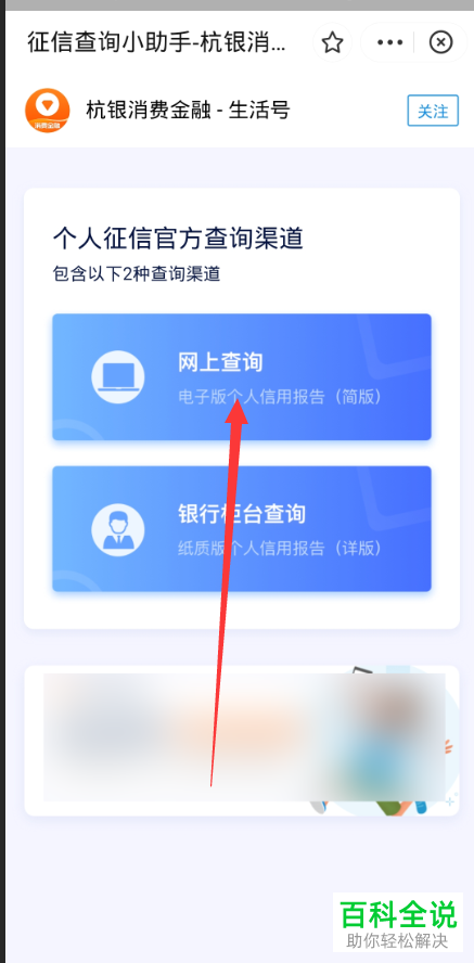 如何查询企业征信报告