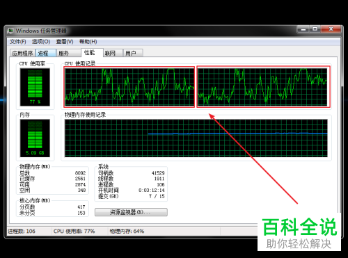 如何查看电脑的CPU是几核的