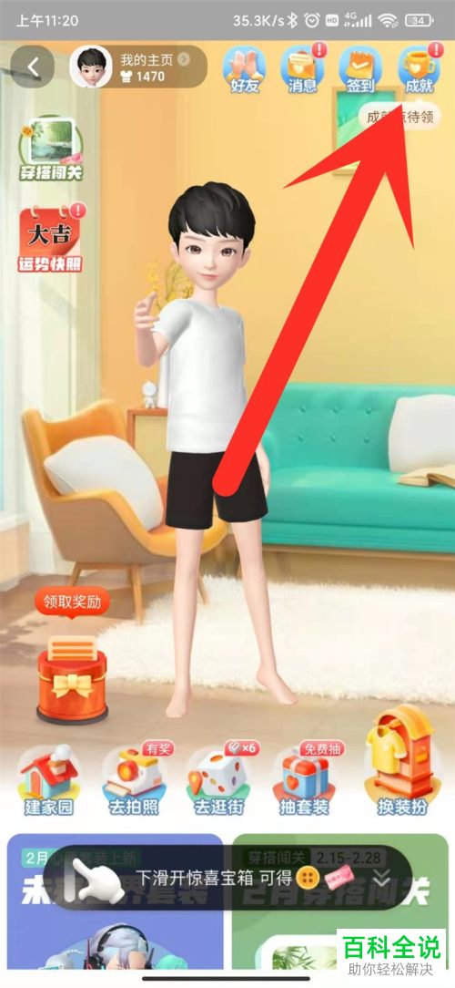 如何查看手机淘宝月账单