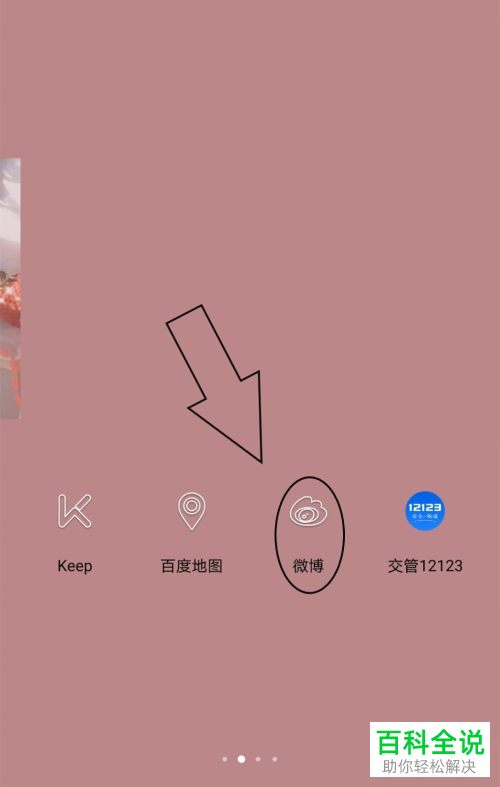 如何查看微博编辑记录