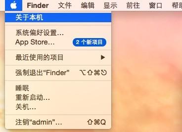 如何查看mac电脑硬件配置