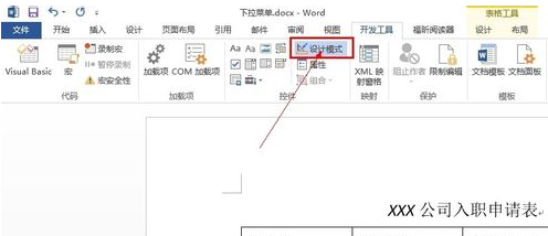 如何插入选项按钮和复框控件