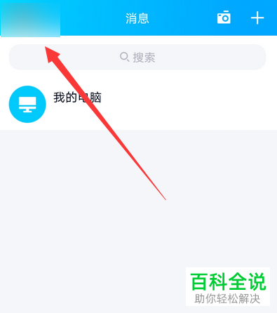 如何查看手机QQ中接收的文件文档