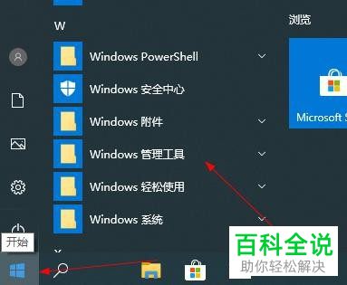 如何查看并打开win10系统电脑中安装的hyper-v