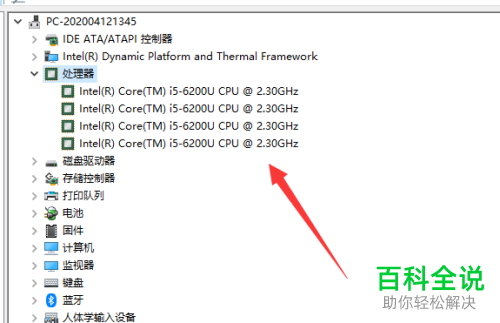 如何查看win10电脑的处理器详情