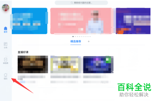 如何查看腾讯课堂全部订单