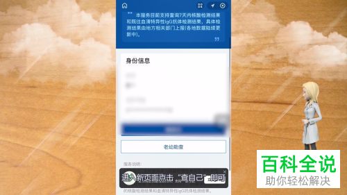 如何查看核酸检测电子证明