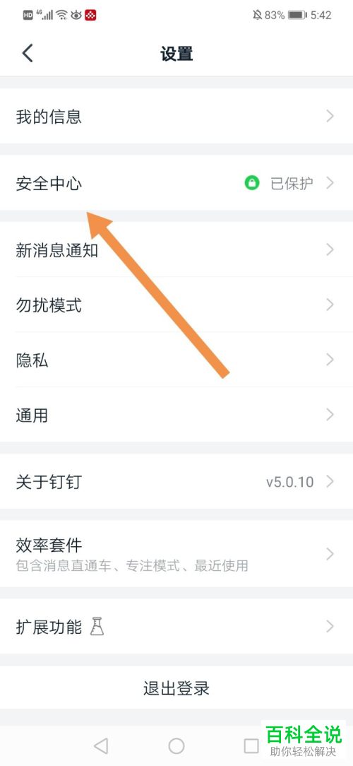如何查看钉钉内的历史账单