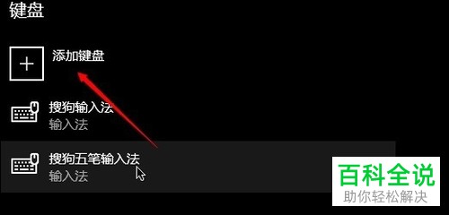 如何彻底删除Win10系统电脑中的微软拼音输入法？