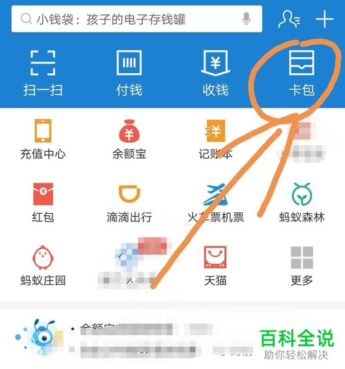 如何参与支付宝中的平分红包活动