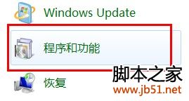 如何彻底删除itunes,针对于WIN7下彻底删除itunes的方法