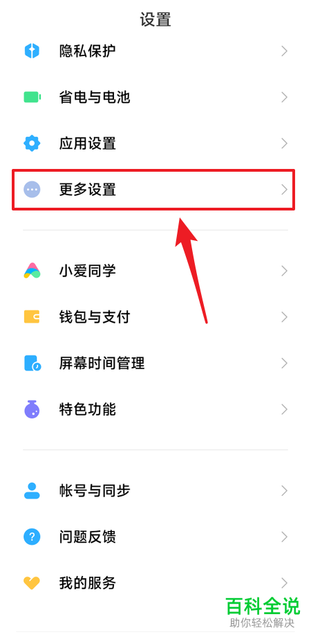 如何查看手机恢复出厂设置清除的数据类型