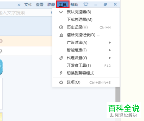 如何彻底清除搜狗浏览器中的浏览记录？