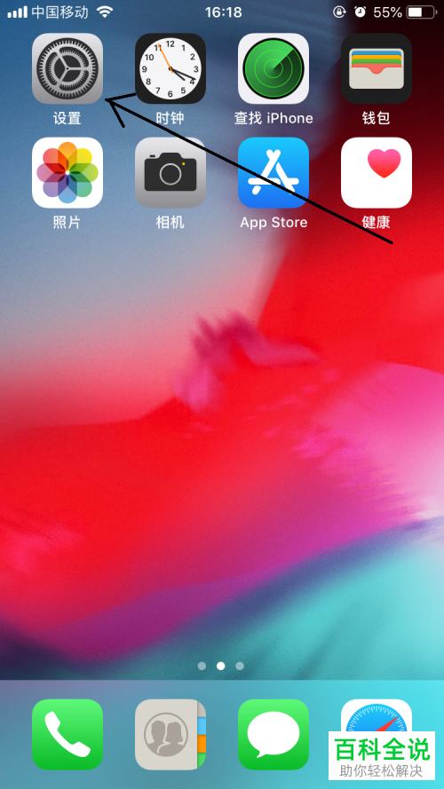 如何查看iPhone苹果手机中sim卡的存储空间