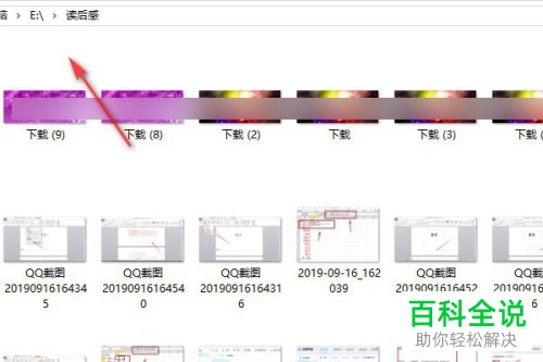 如何查看电脑QQ接收文件、聊天记录存储目录