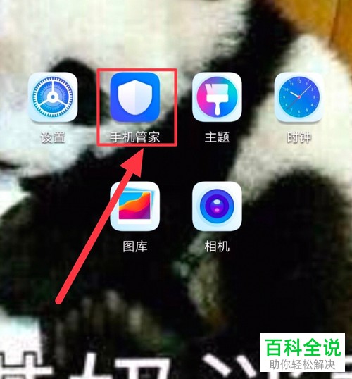如何查杀华为手机中的病毒