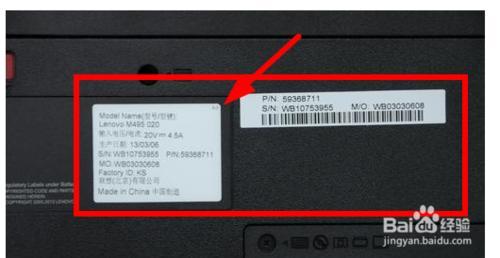 如何查看电脑的出厂日期