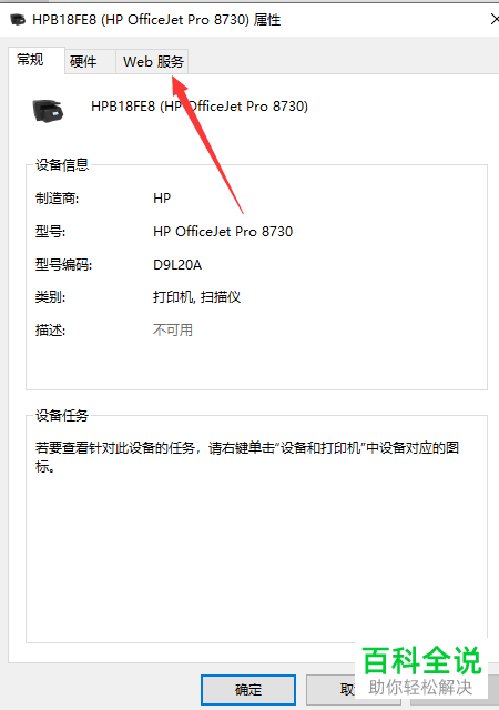 如何查看打印机的ip地址