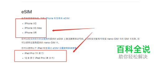 如何才能在苹果平板电脑ipad中插入手机卡