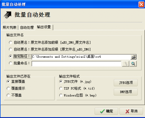 如何处理宝贝图片,批量修图改图,修改尺寸等