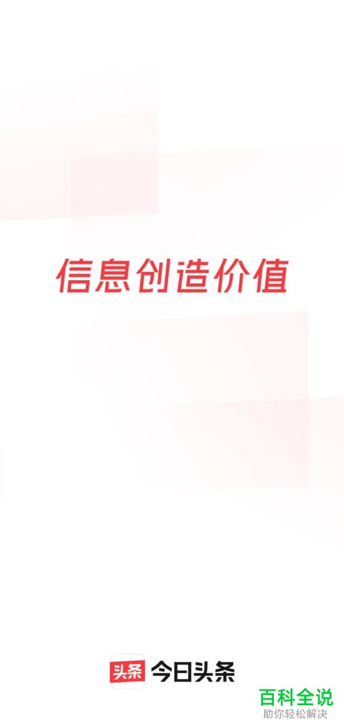 如何创作今日头条中的文章