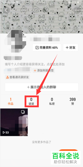如何查看快手注册多久了使用多少天了