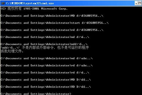如何创建一个不能打开的文件夹