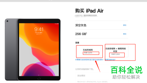 如何才能在苹果平板电脑ipad中插入手机卡