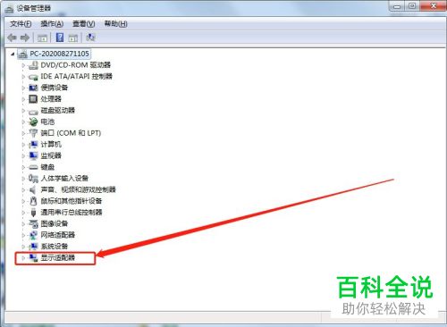 如何查看电脑的显卡型号