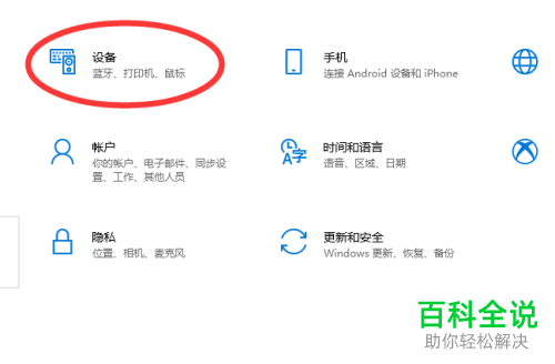 如何查询win10系统中的打印机端口