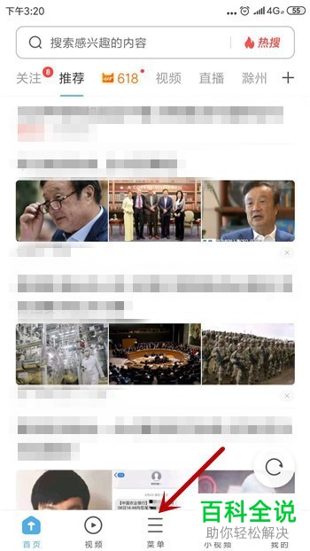 如何查看手机uc浏览器内的默认下载目录