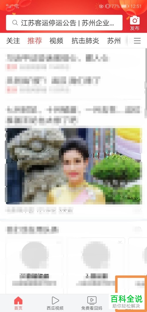 如何创作今日头条中的文章