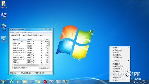 如何处理任务管理器一片空白的问题