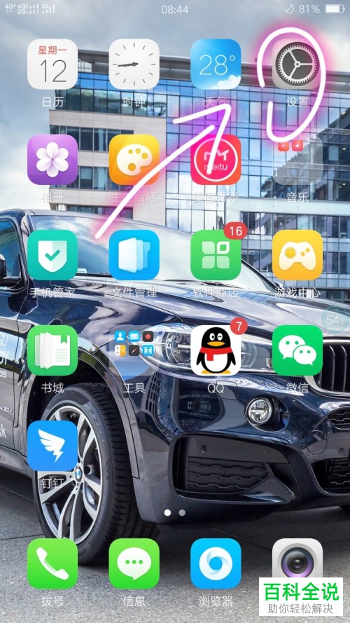 如何查看oppp手机SIM卡信息并设置默认上网卡