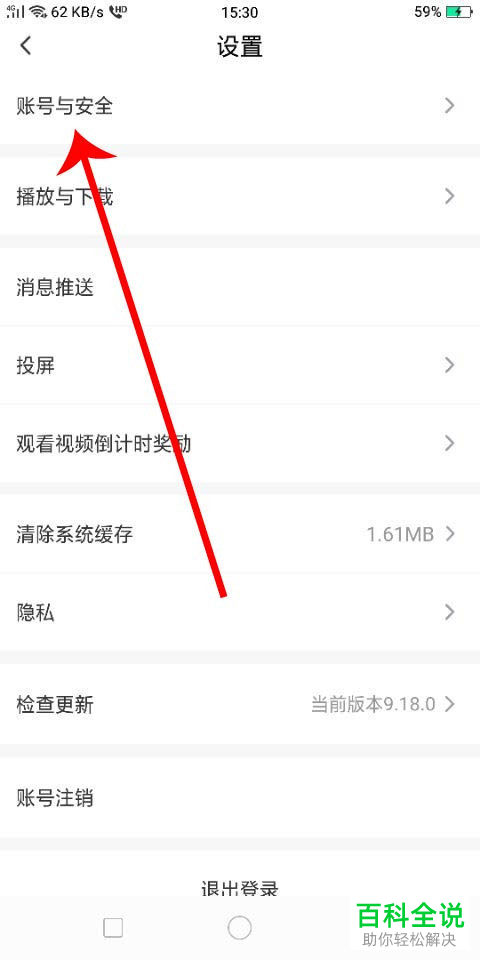 如何查看爱奇艺随刻App关联账号