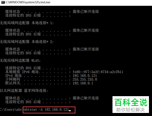 如何查看电脑IP？如何根据电脑IP查找计算机名？