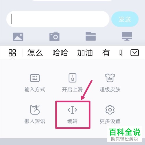 如何查看手机剪贴板