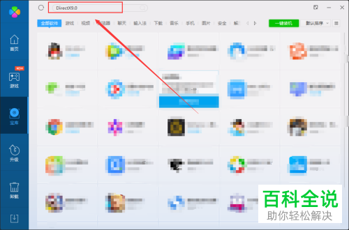 如何处理WIN10系统玩游戏跳出丢失xinput1_3.dll的情况