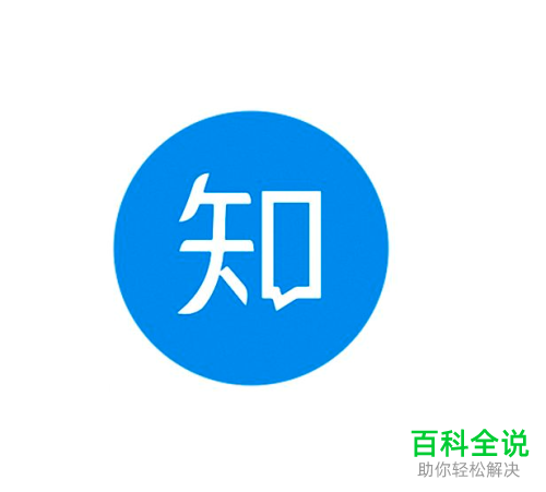 如何查看知乎App点赞记录