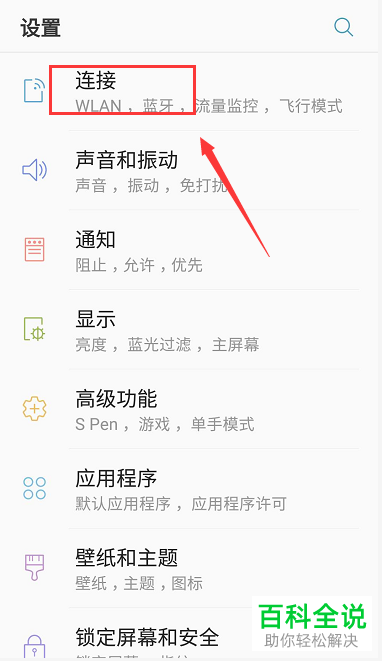 如何查看手机MAC地址