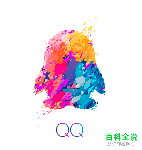 如何查看新版手机QQ好友达人连续在线天数