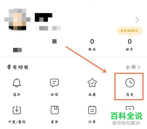 如何查看百度浏览器中的历史记录