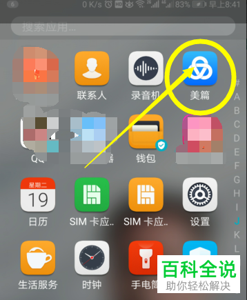 如何查看和处理手机美篇App中自己的收入