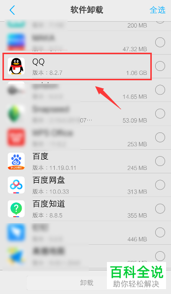 如何查看vivo手机中安装的软件占用内存情况
