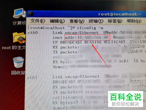 如何查看Linux服务器的IP地址？