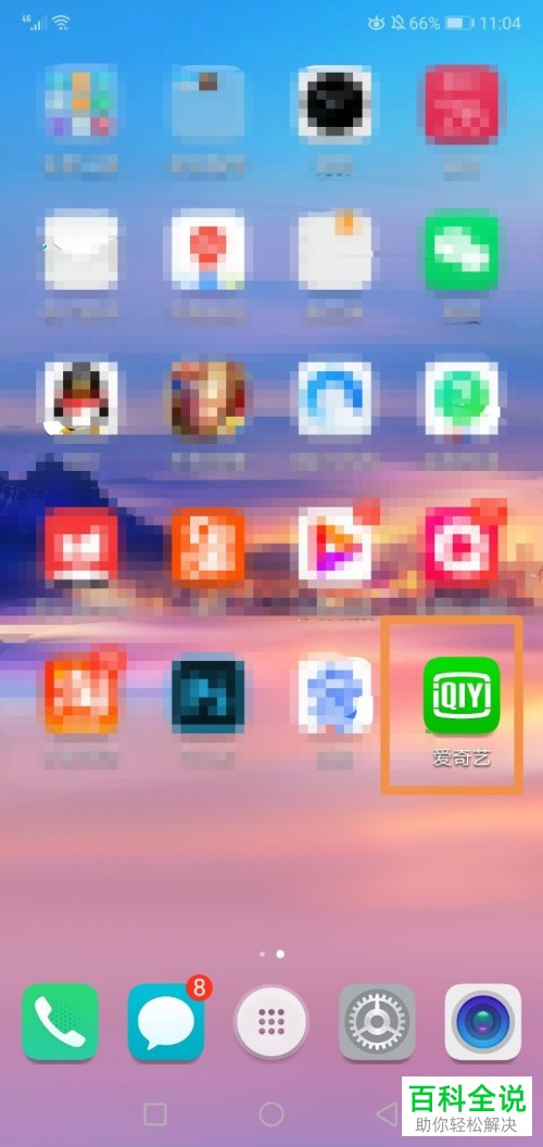 如何查看爱奇艺会员购买记录、到期时间